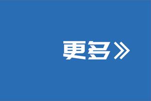 追梦：KD和弩机质疑我在球场上的个性 这是懦夫之举