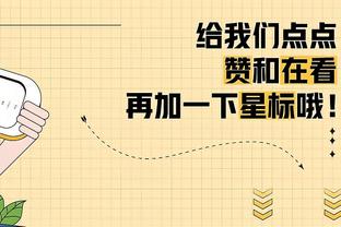 巴黎vs尼斯全场数据：控球七三开，射门12-14、射正3-8